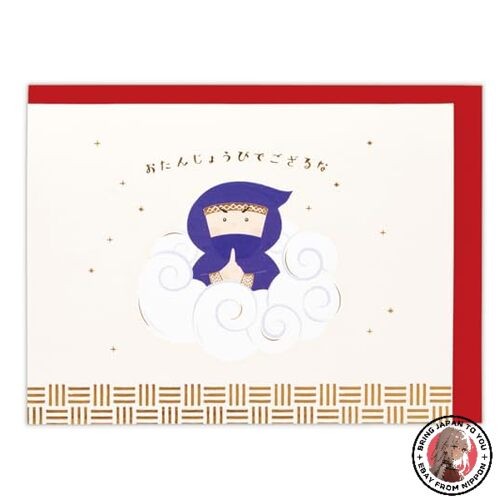 NEW Hallmark Birthday Card 3D Ninja Happy Birthday 836740