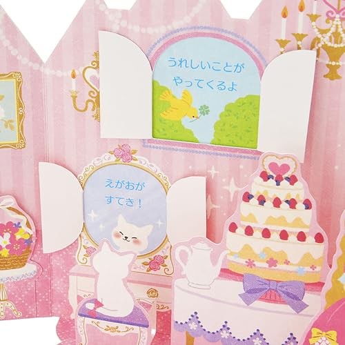 Sanrio Birthday Card Princess Castle Greeting Card Ships Overseas BD153-3 SANRIO gallery